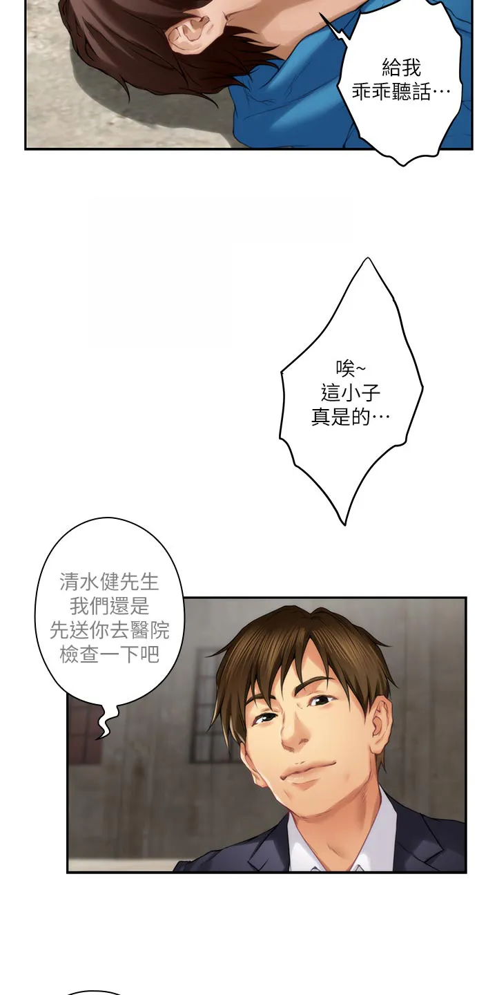 印泥画怎么画漫画,第101章：回到过去21图
