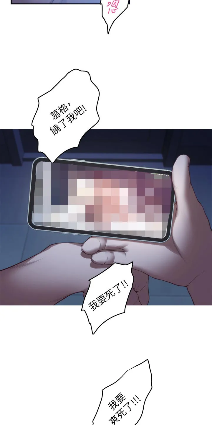 印泥漫画漫画,第118章：把柄5图