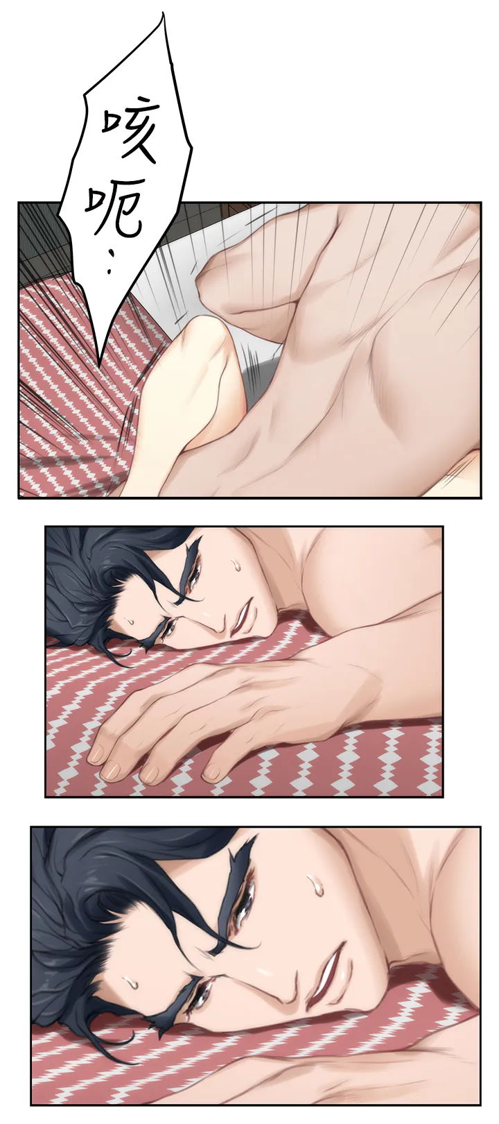 印泥绘画作品漫画,第47章：在意13图