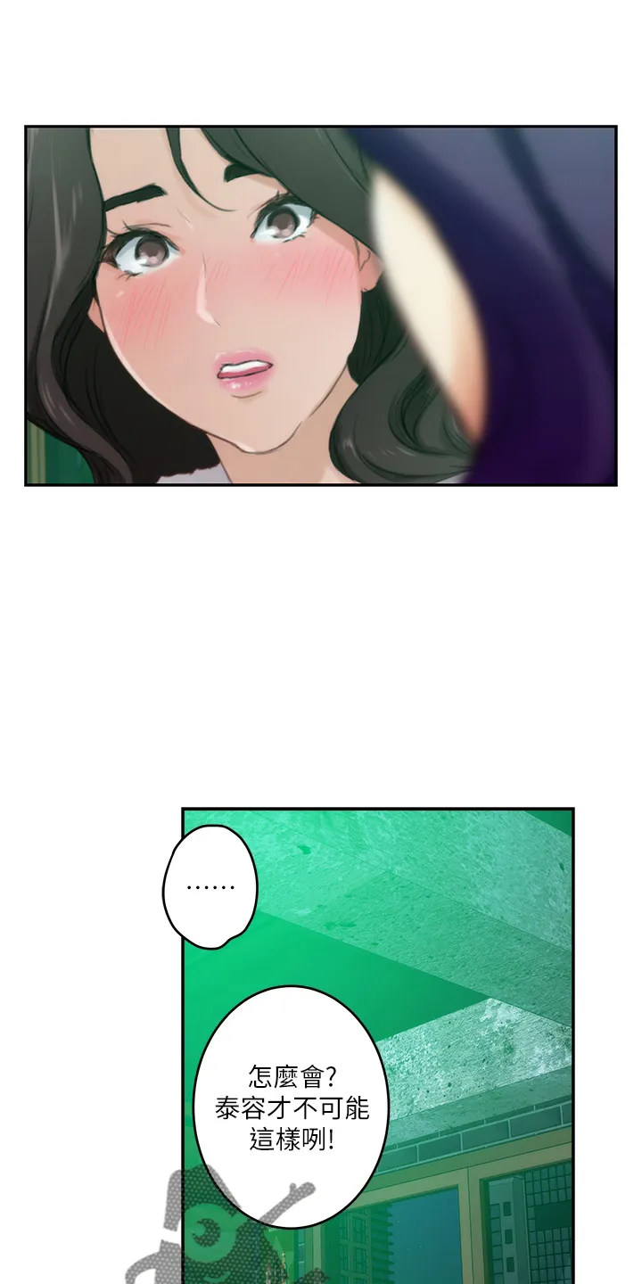 印泥作品图片漫画,第168章：绝对不原谅12图