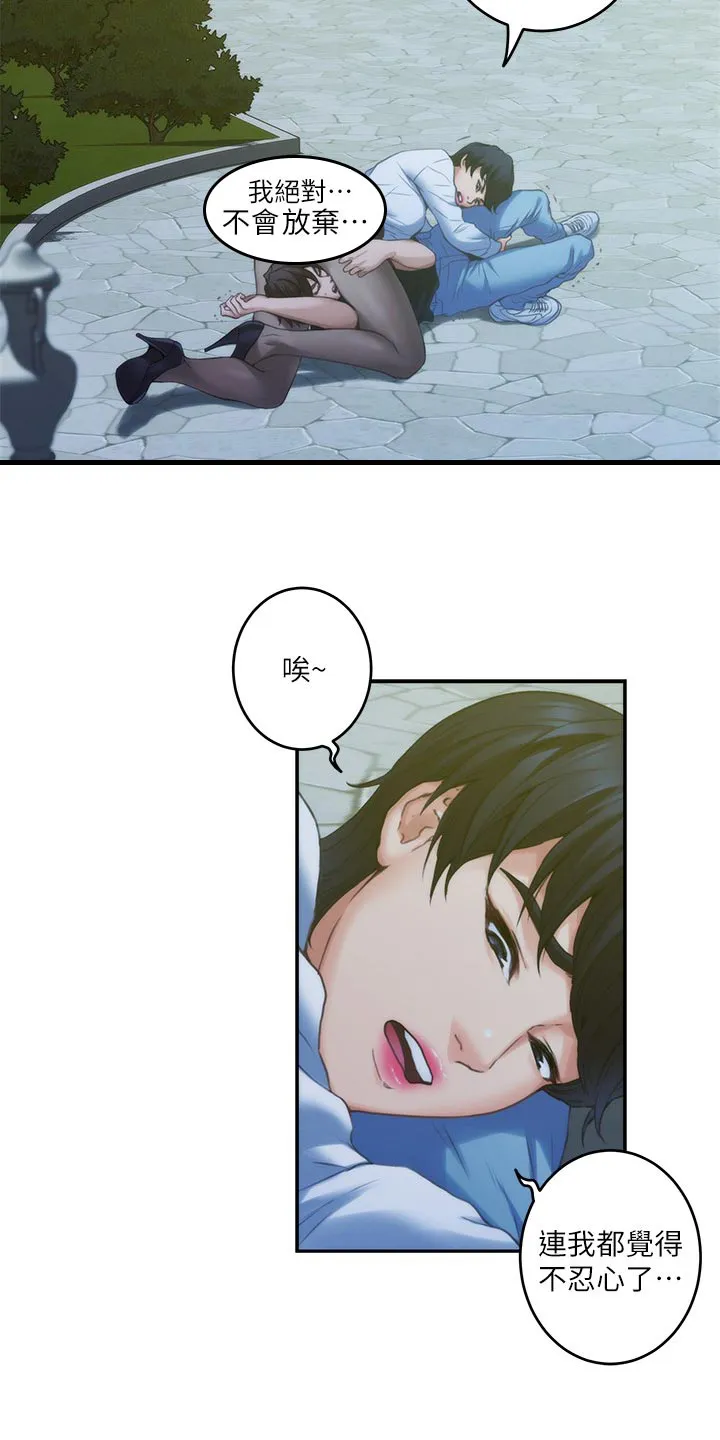 印泥画的视频漫画,第162章：击败3图