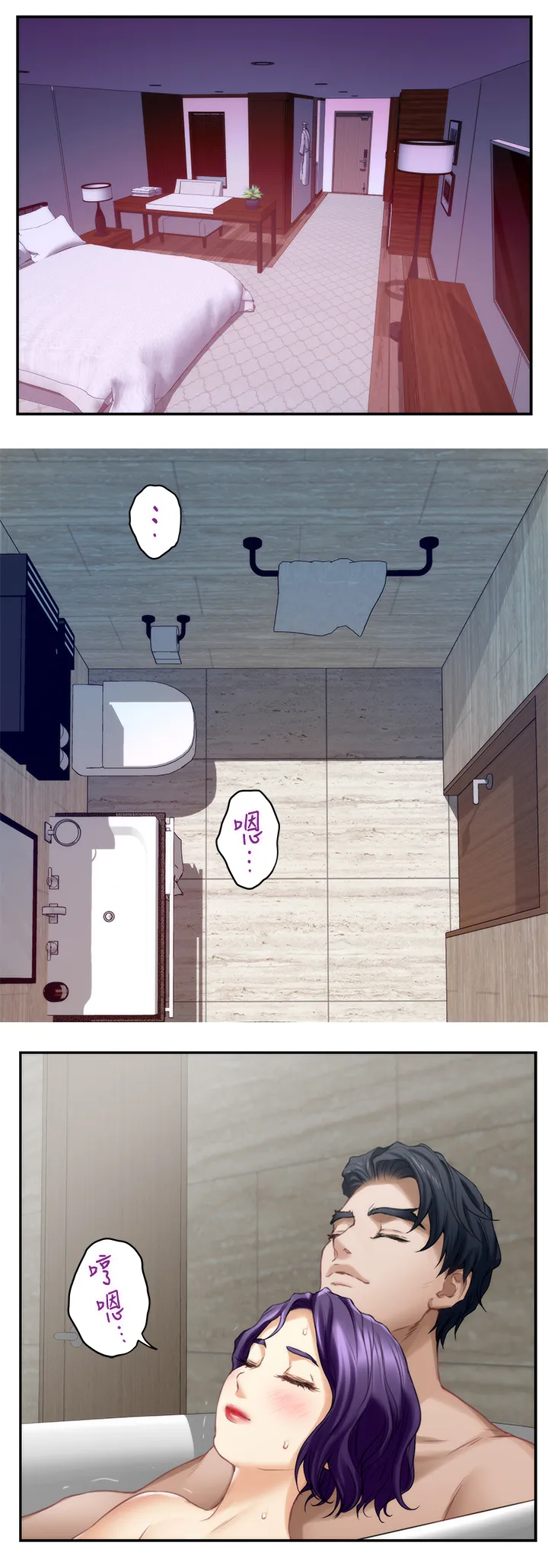 印尼蟒蛇漫画,第67章：都喜欢1图