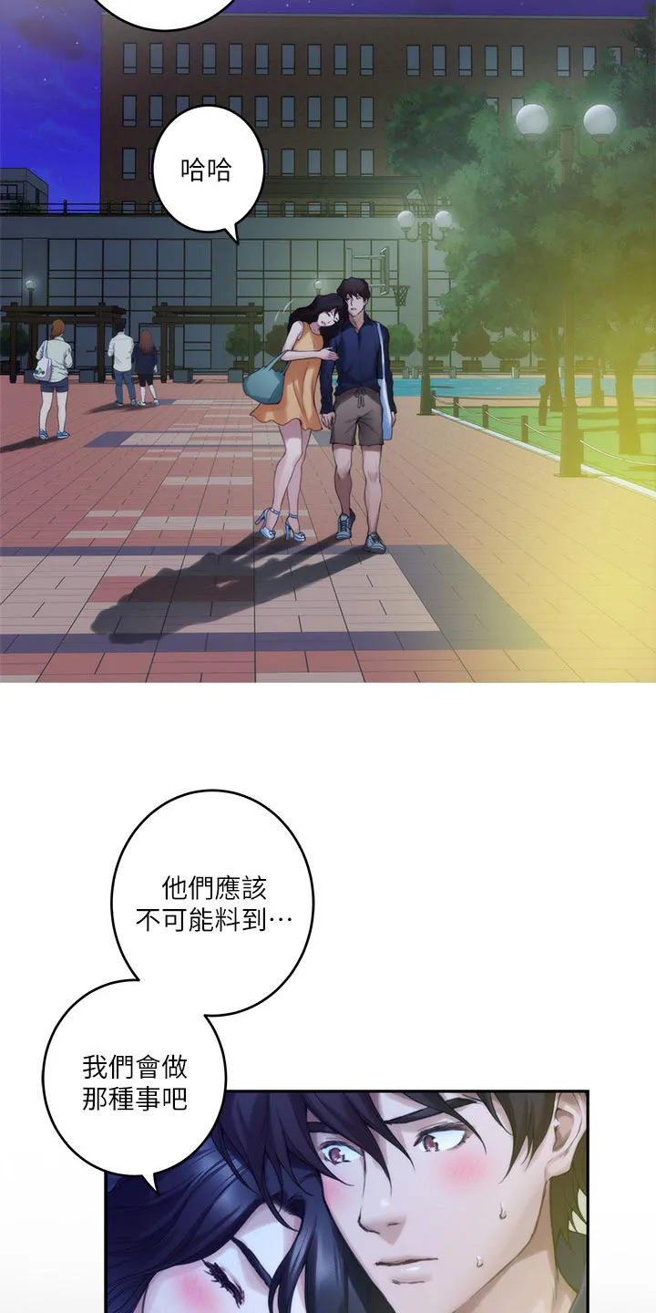 印泥绘画作品漫画,第129章：欺骗4图
