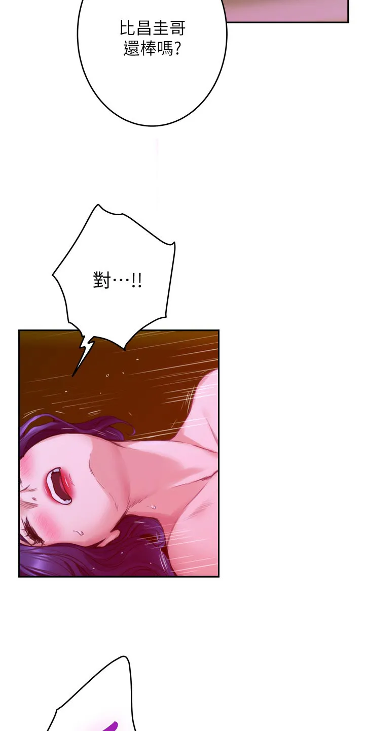 印泥绘画作品漫画,第129章：欺骗19图