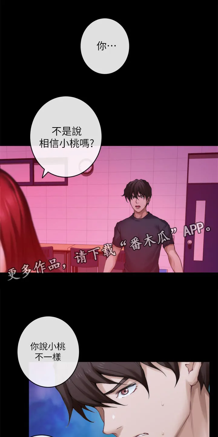 印泥漫画漫画,第154章：弹奏12图