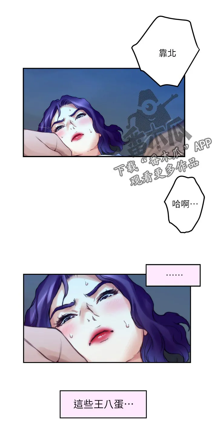 印泥漫画漫画,第143章：装睡4图