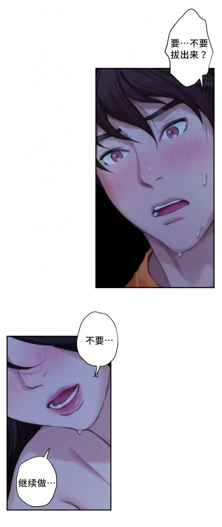 印泥漫画漫画,第32章：野性12图