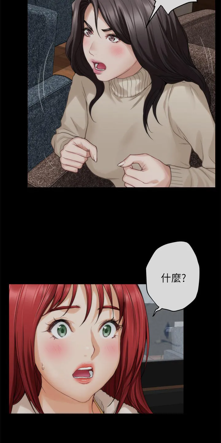 印泥漫画漫画,第102章：坦白相告16图