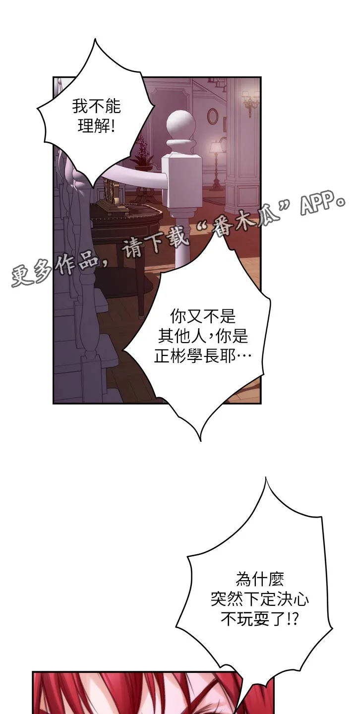 油泥漫画漫画,第150章：替代品14图