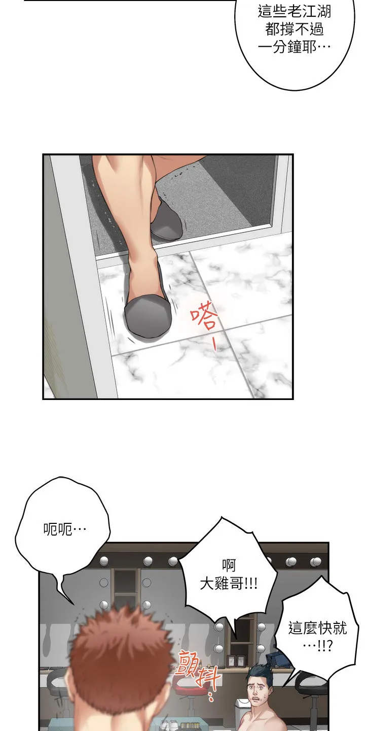 印泥漫画漫画,第108章：旧识7图