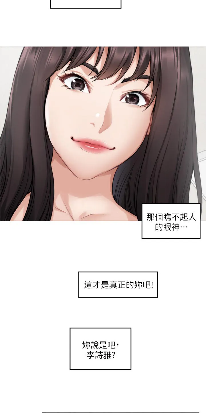 油泥漫画漫画,第110章：瞧不起人的眼神7图