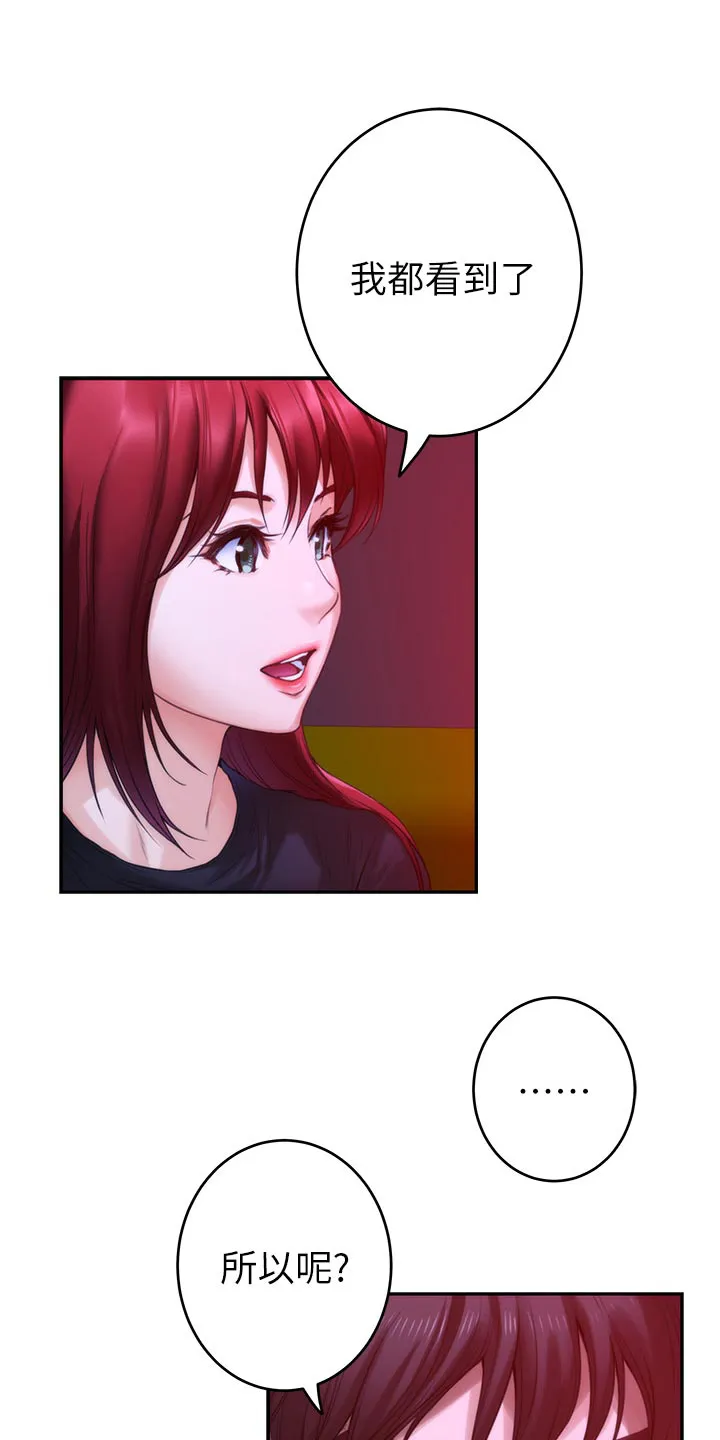 印泥漫画漫画,第130章：暴露5图
