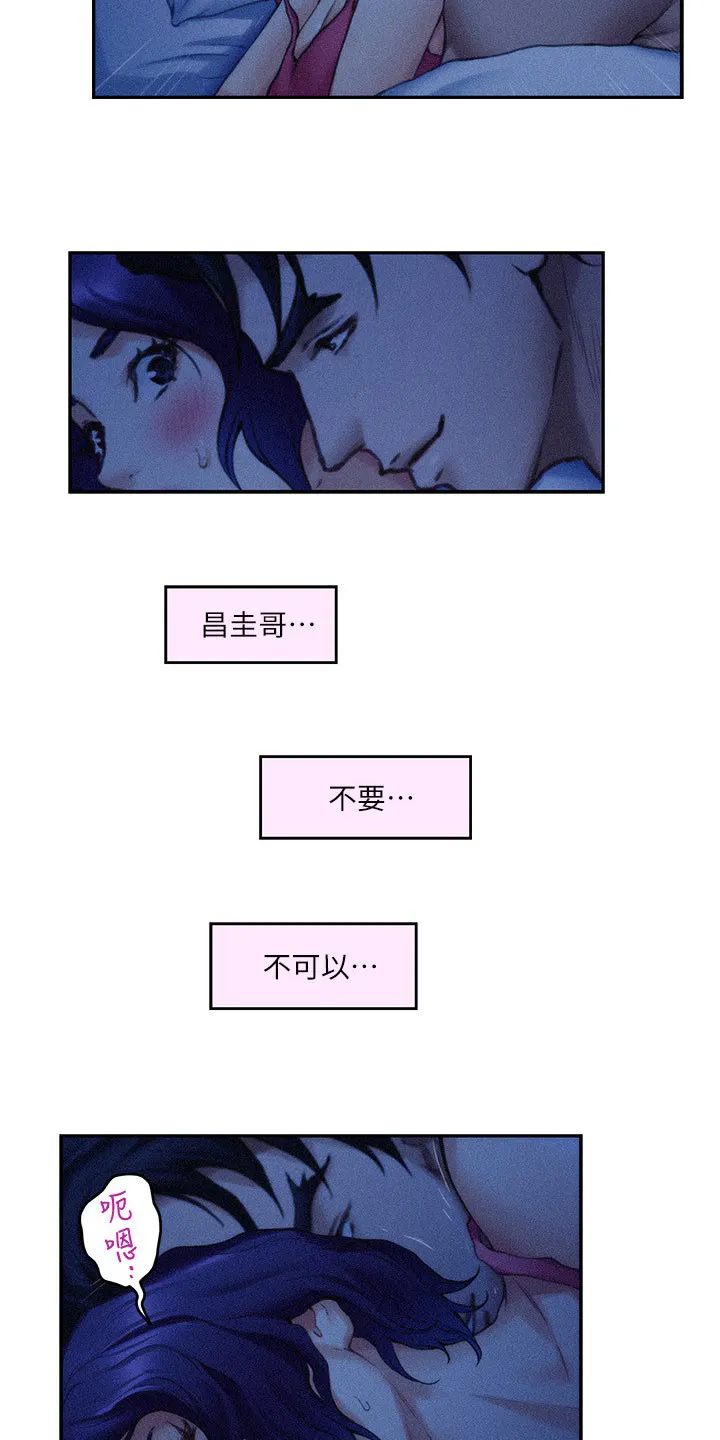 印泥漫画漫画,第124章：心情复杂14图