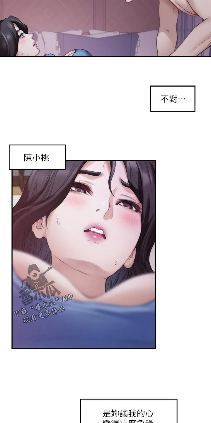 印泥漫画漫画,第159章：逃脱4图