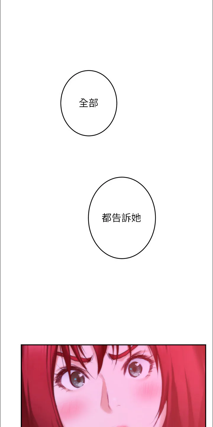 印泥作品图片漫画,第168章：绝对不原谅22图