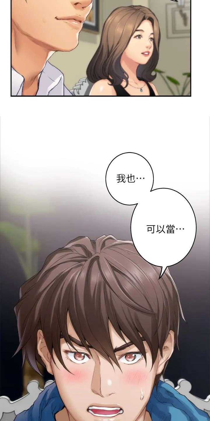 印泥画怎么画漫画,第101章：回到过去36图