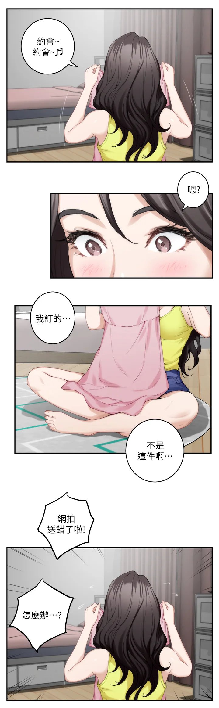 印泥漫画漫画,第46章：约会2图
