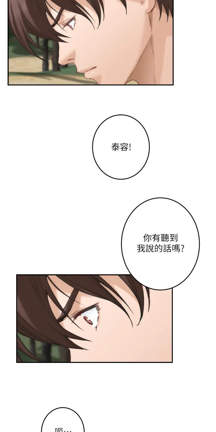 印泥漫画漫画,第148章：转移话题9图
