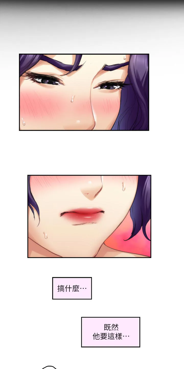印泥漫画漫画,第128章：清醒16图