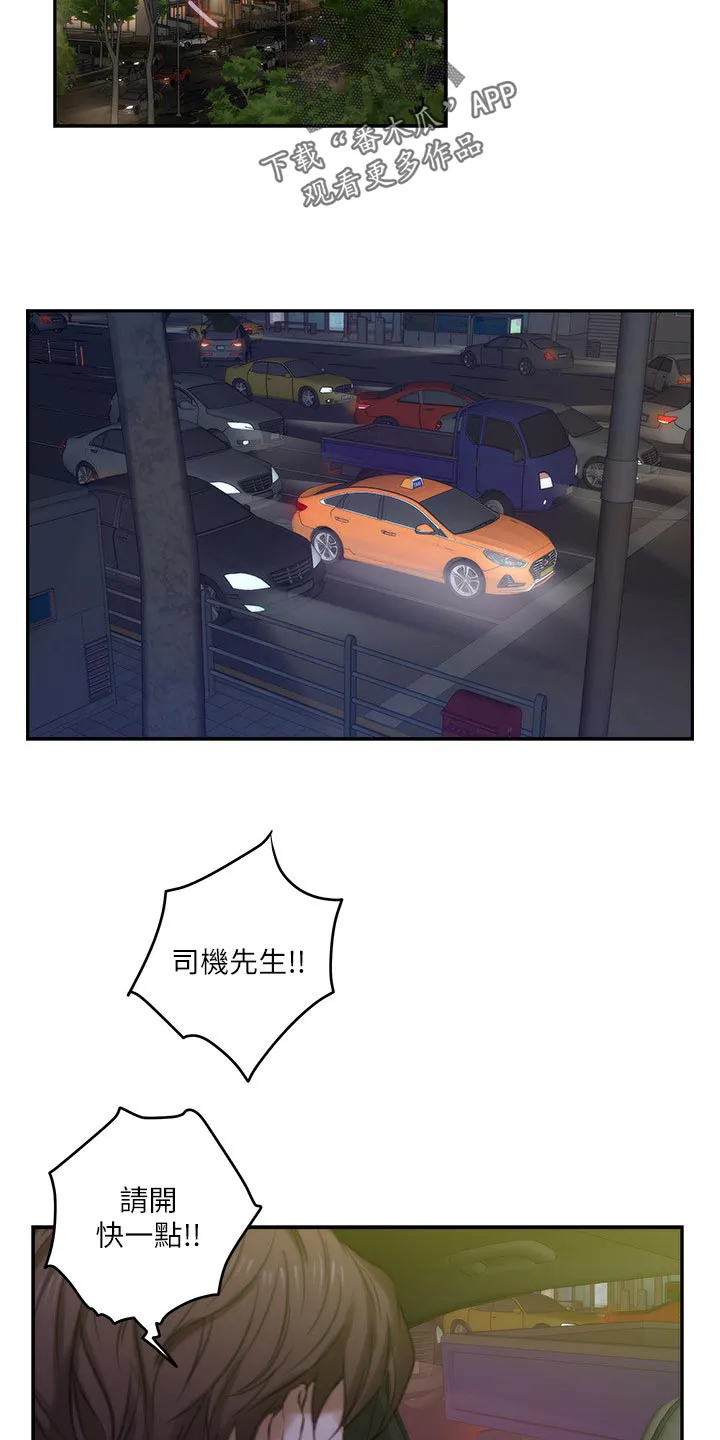 印泥漫画漫画,第154章：弹奏4图