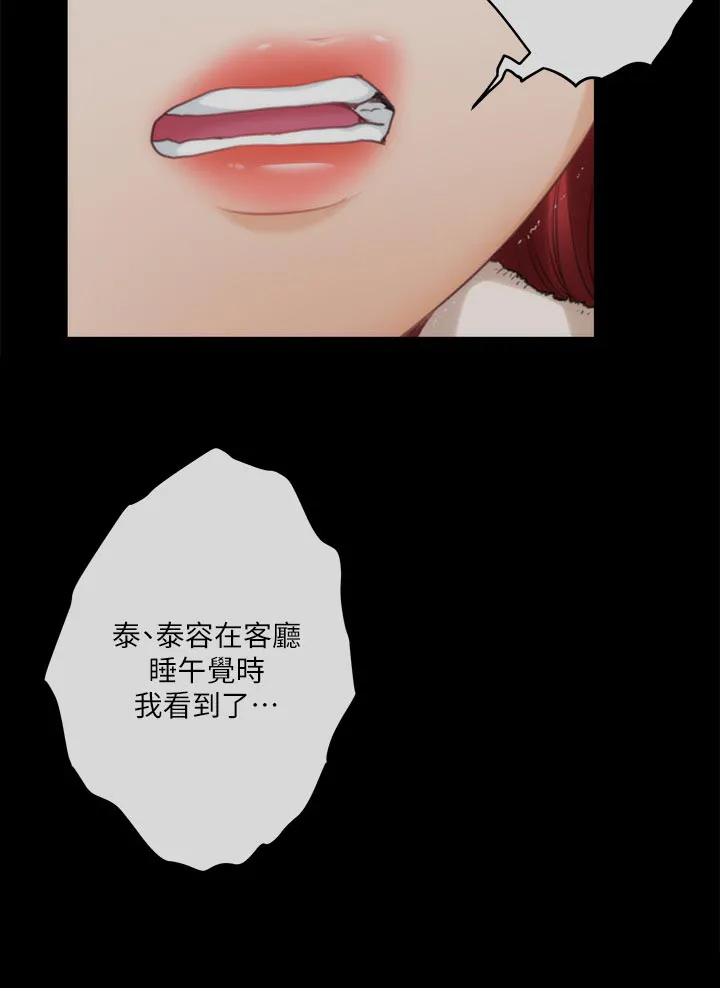 印泥漫画漫画,第102章：坦白相告13图