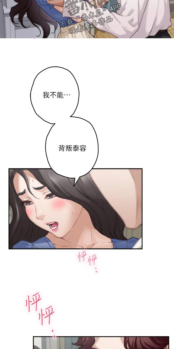 印尼蟒蛇漫画,第155章：悲伤的旋律22图