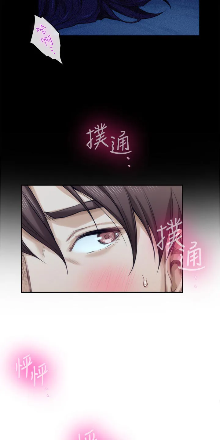 印泥漫画漫画,第126章：厚脸皮13图
