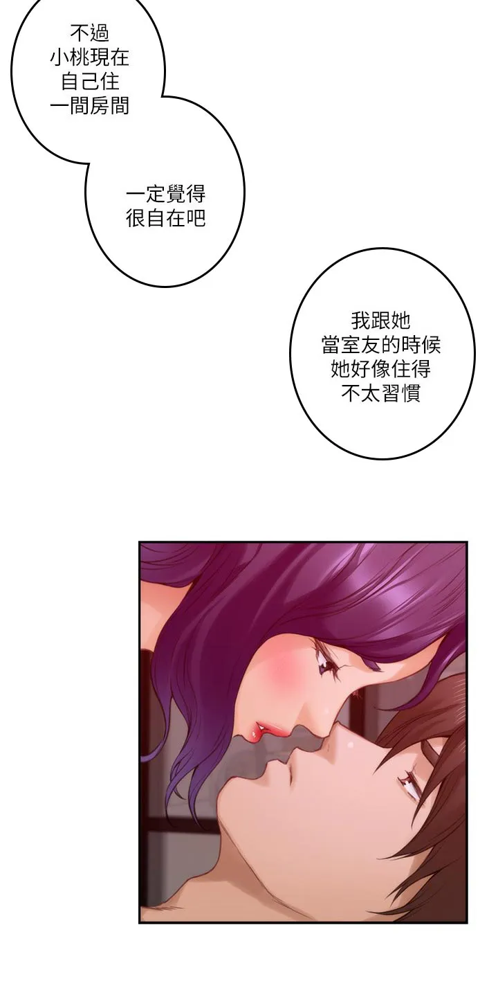 印泥漫画漫画,第137章：挑明5图
