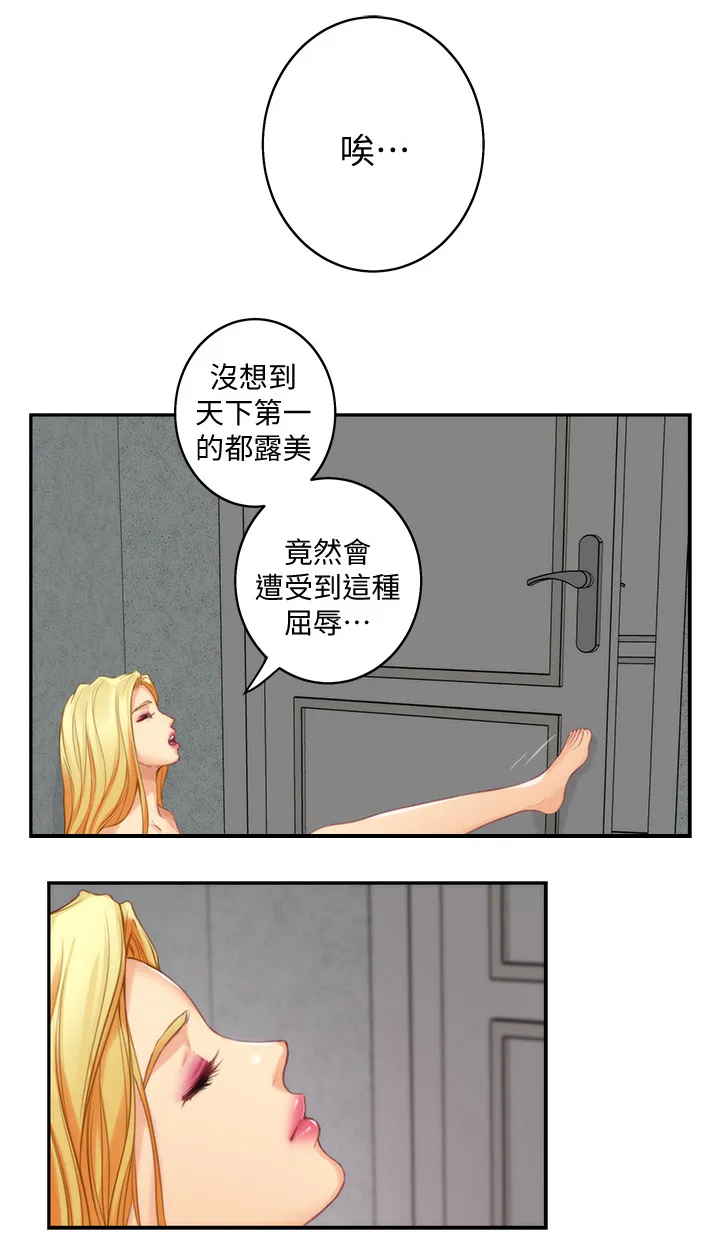 印泥漫画漫画,第66章：无与伦比12图