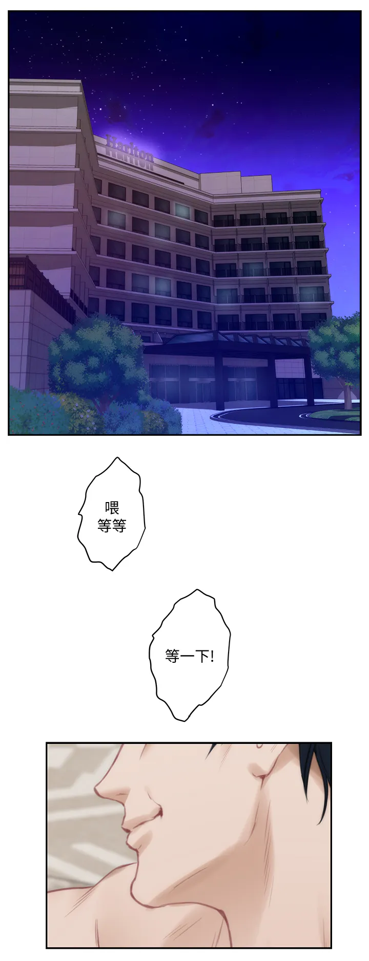 印泥漫画漫画,第70章：渣男6图