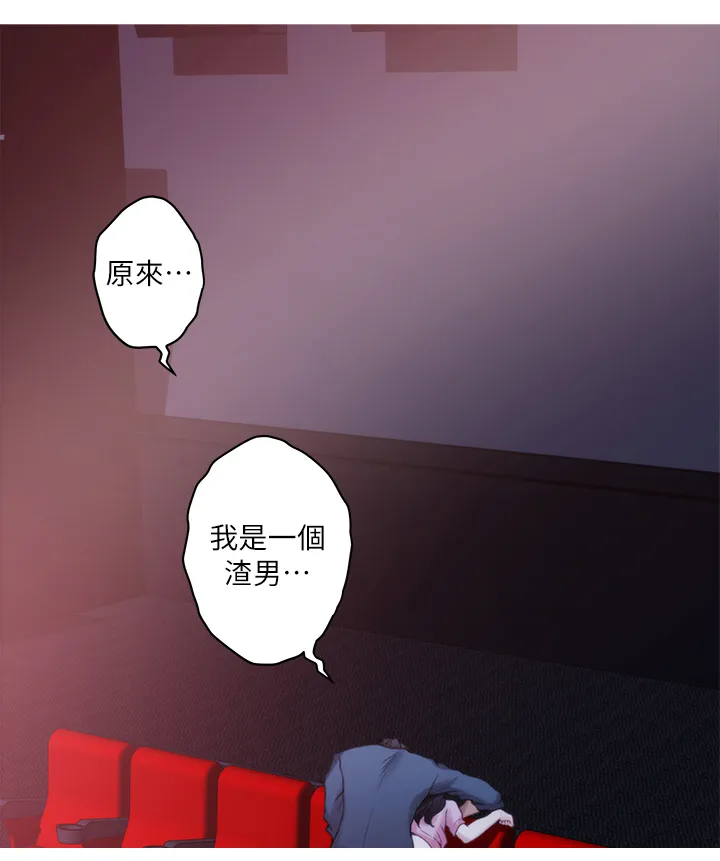 油泥漫画漫画,第51章：渣男15图