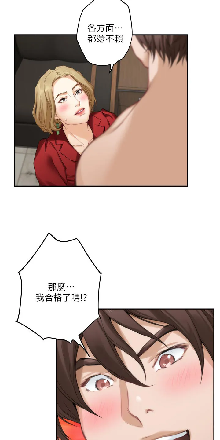印泥漫画漫画,第104章：第一道测试14图