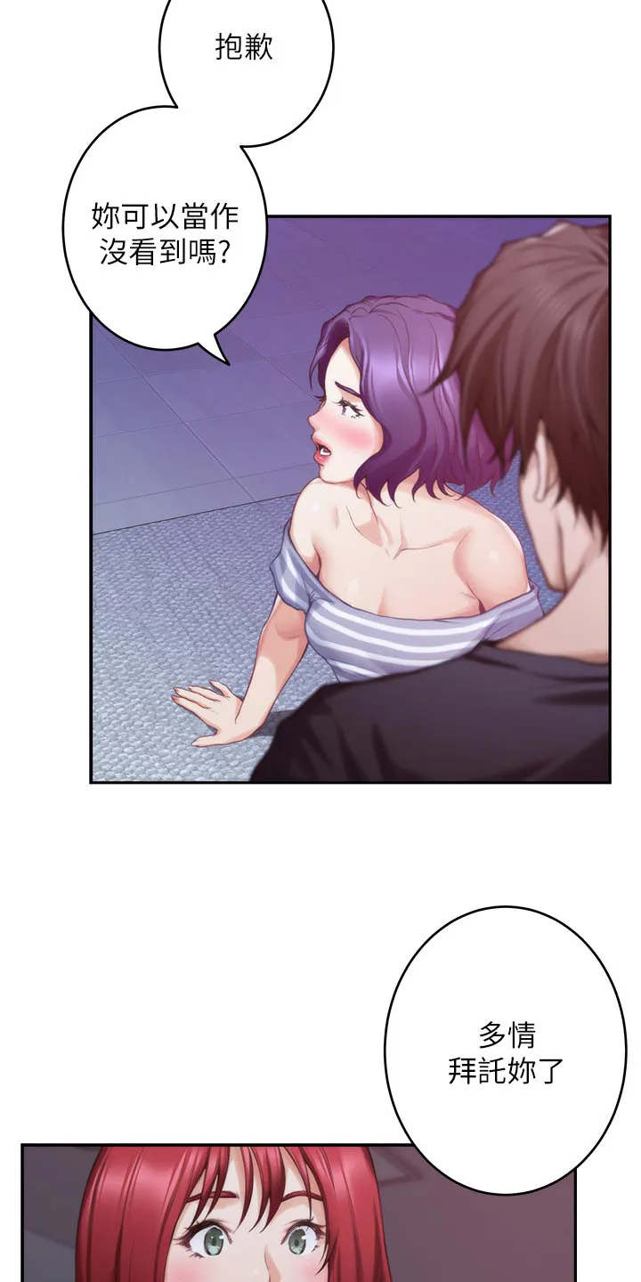印泥漫画漫画,第119章：最后的秘密26图