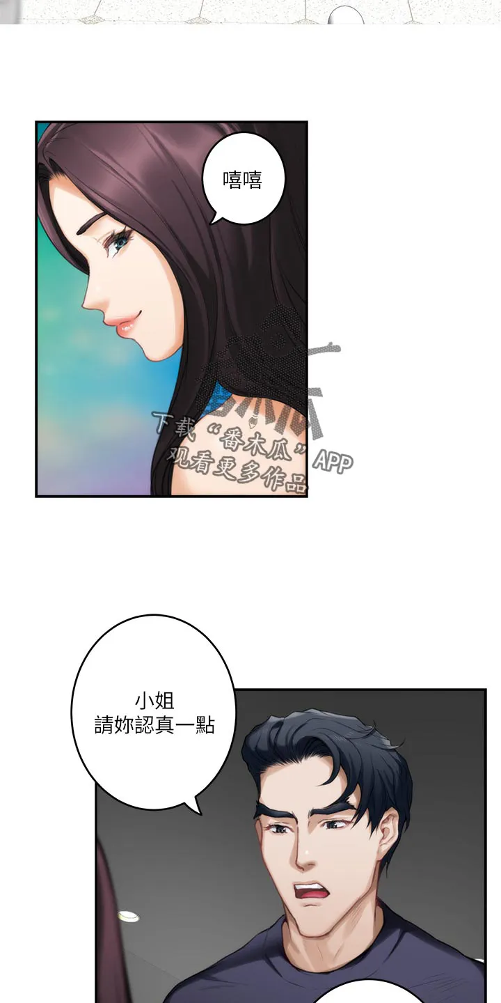 印泥漫画漫画,第117章：胡思乱想3图