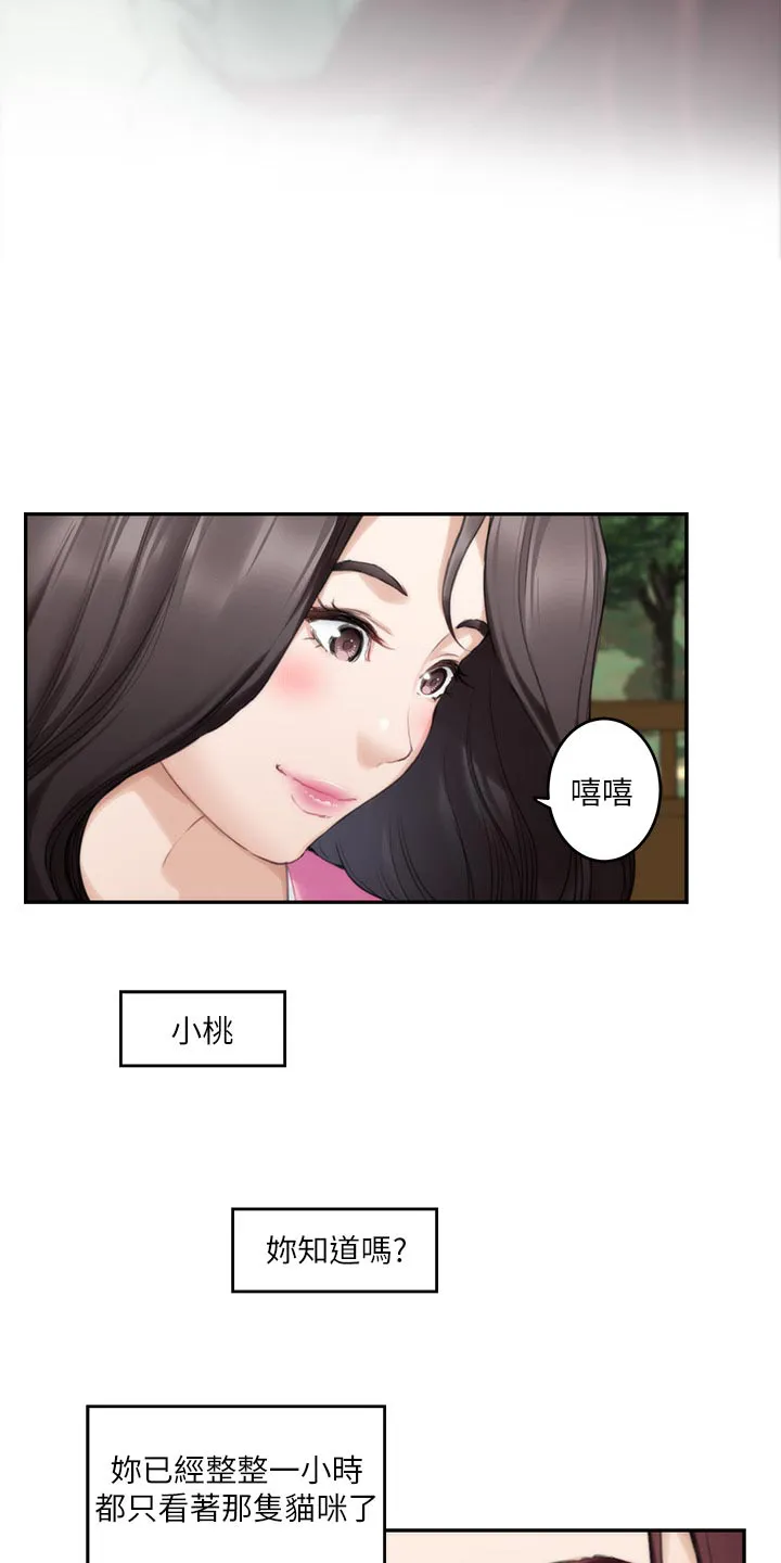 印泥漫画漫画,第113章：暗中观察5图