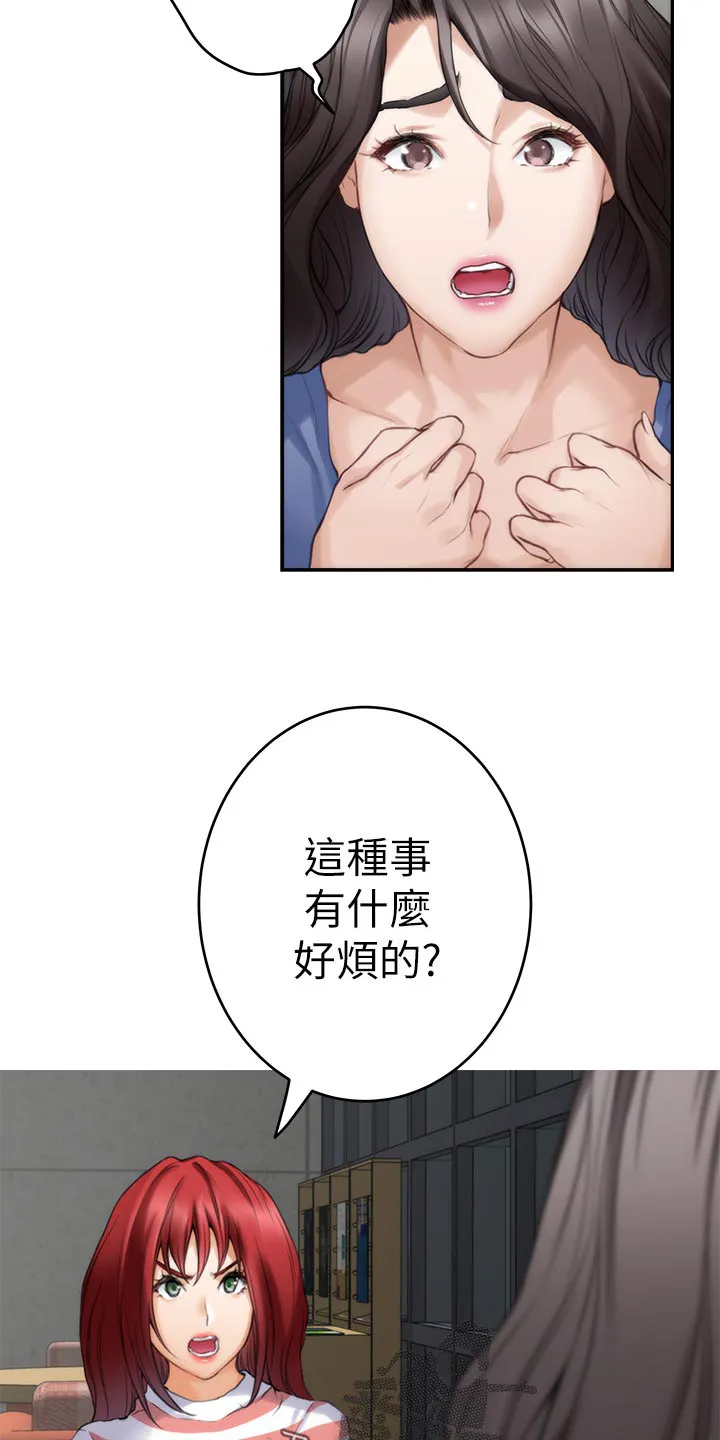 印泥漫画漫画,第151章：不公平17图