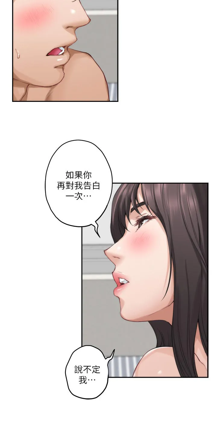 印泥漫画漫画,第109章：真情流露？16图