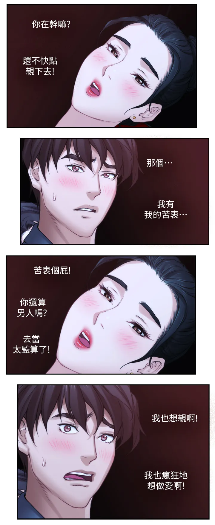 印泥插画漫画,第49章：释放吧6图