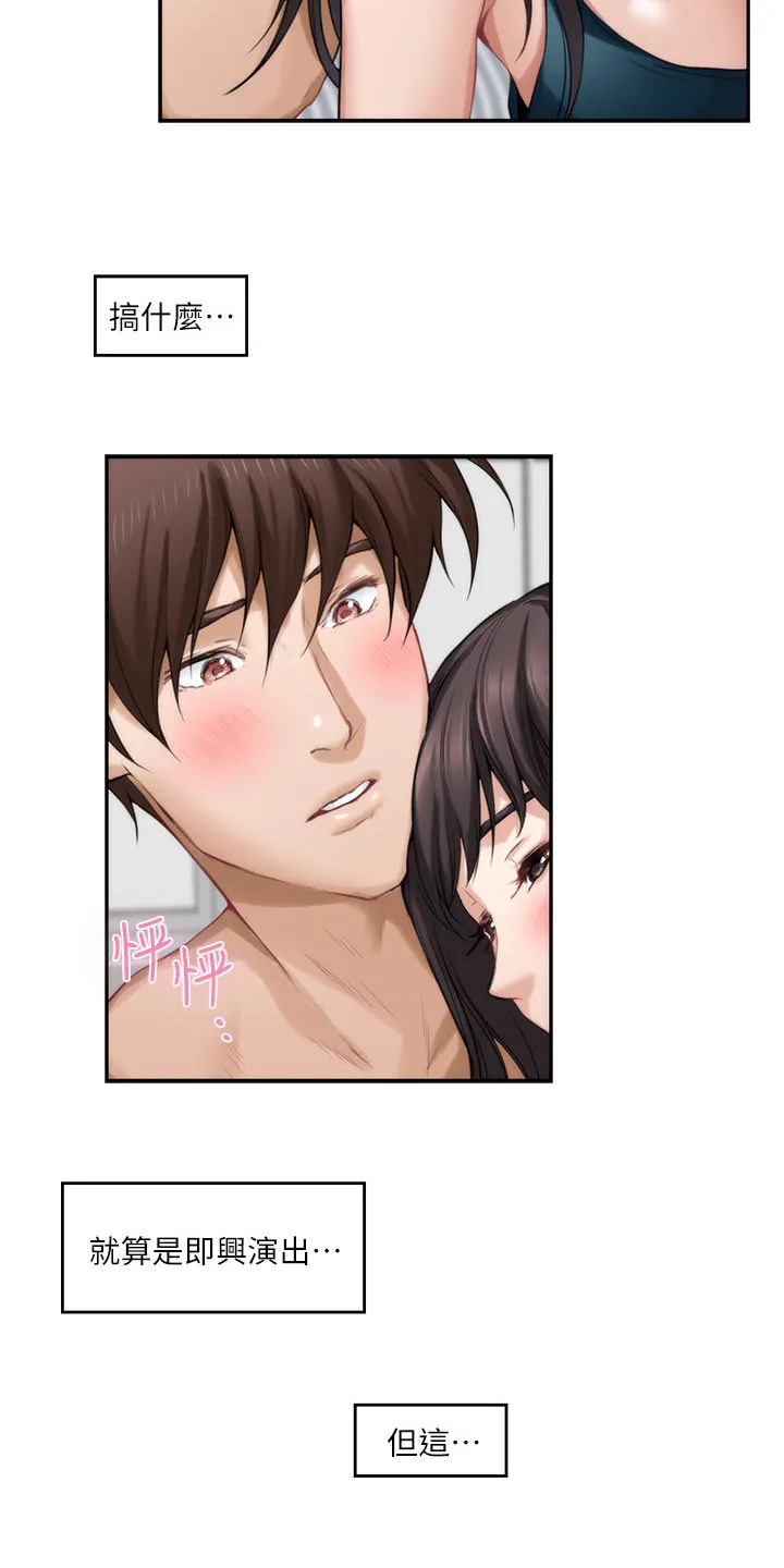 印泥漫画漫画,第109章：真情流露？13图