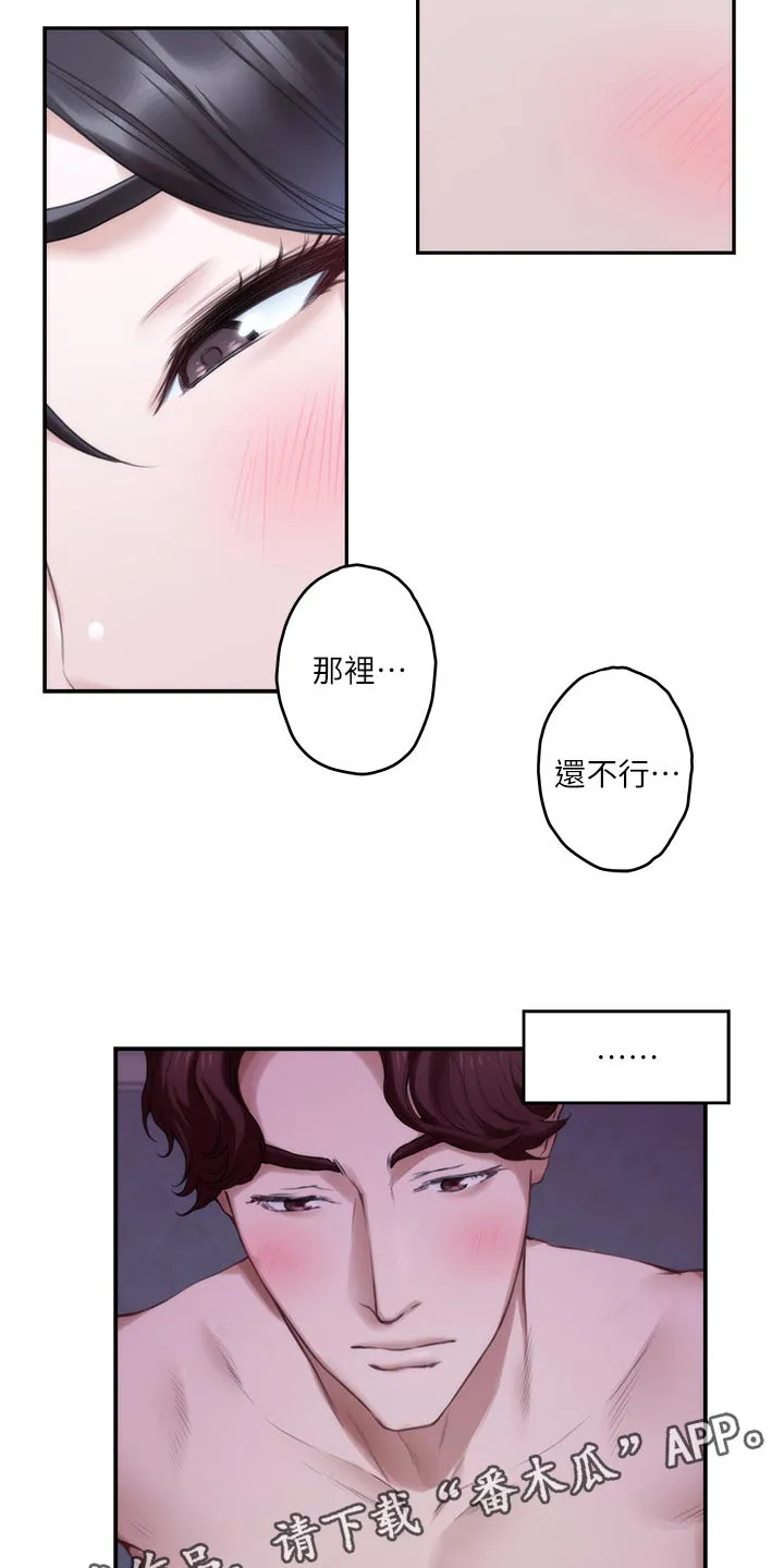印泥漫画漫画,第159章：逃脱2图
