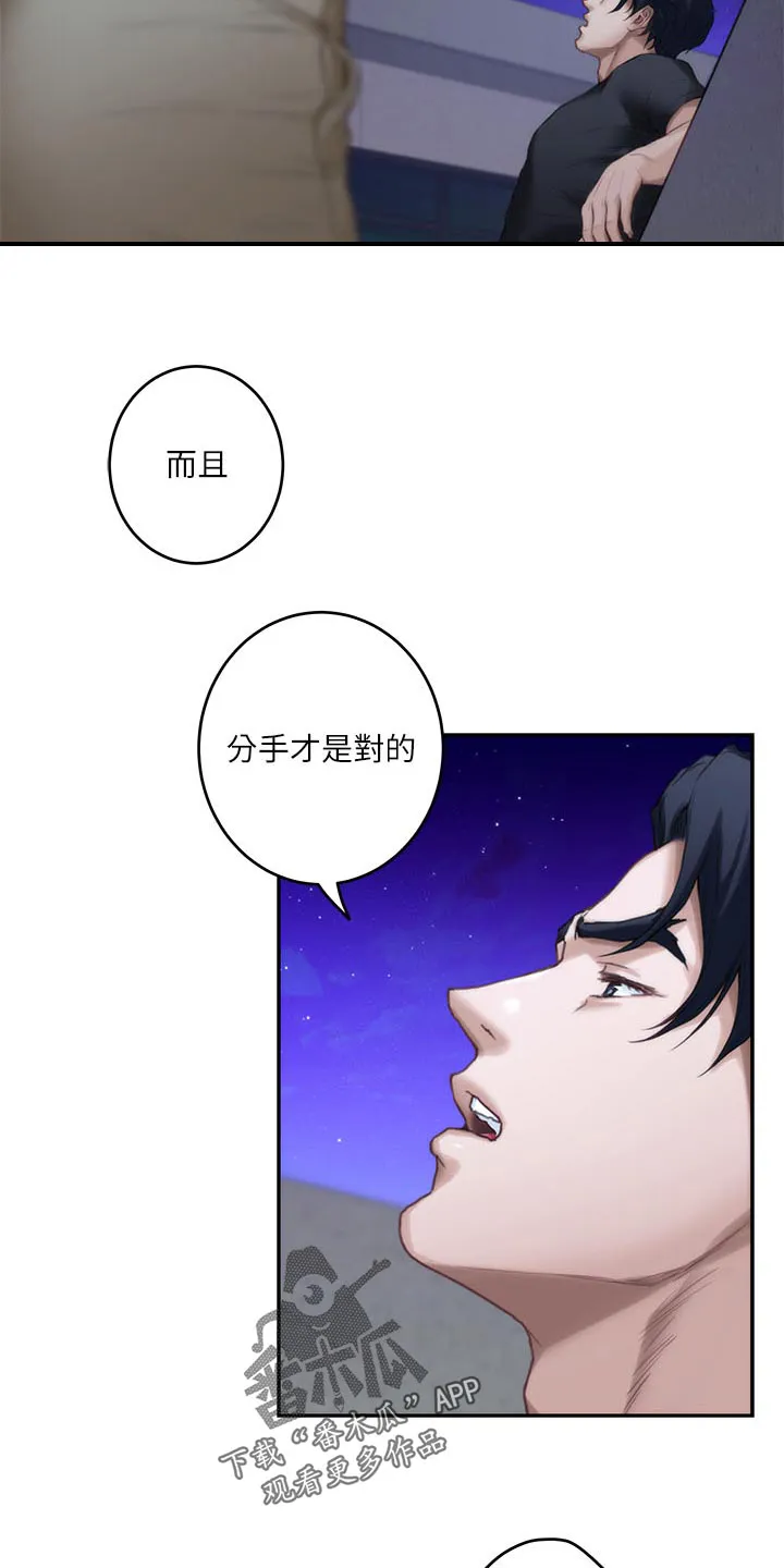 印泥漫画漫画,第141章：烂醉如泥12图