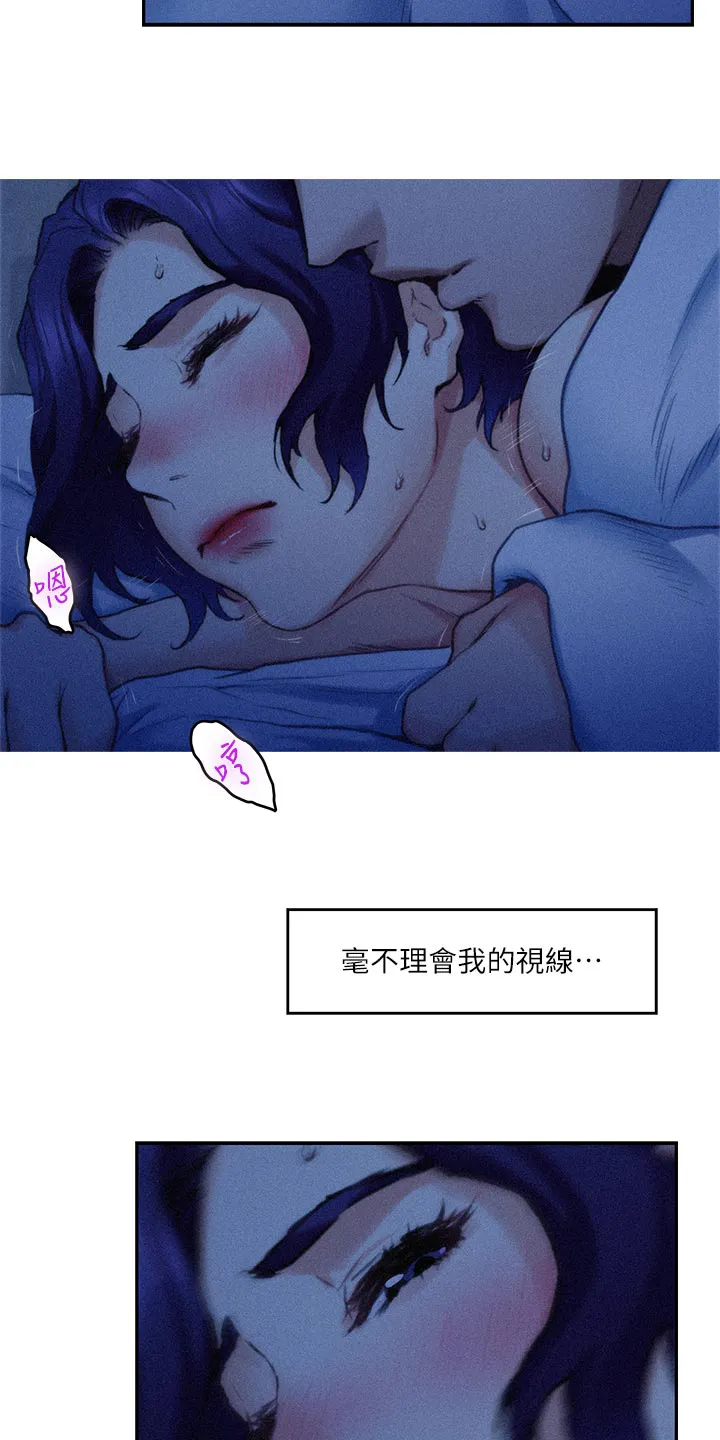 印尼蟒蛇漫画,第125章：愤怒还是嫉妒？7图