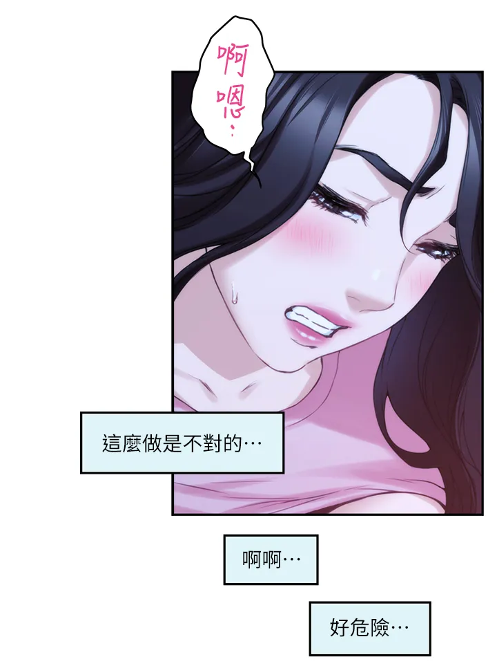印泥绘画作品漫画,第50章：公共场所8图