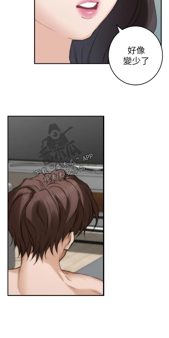 印泥是什么东西漫画,第133章：朋友4图