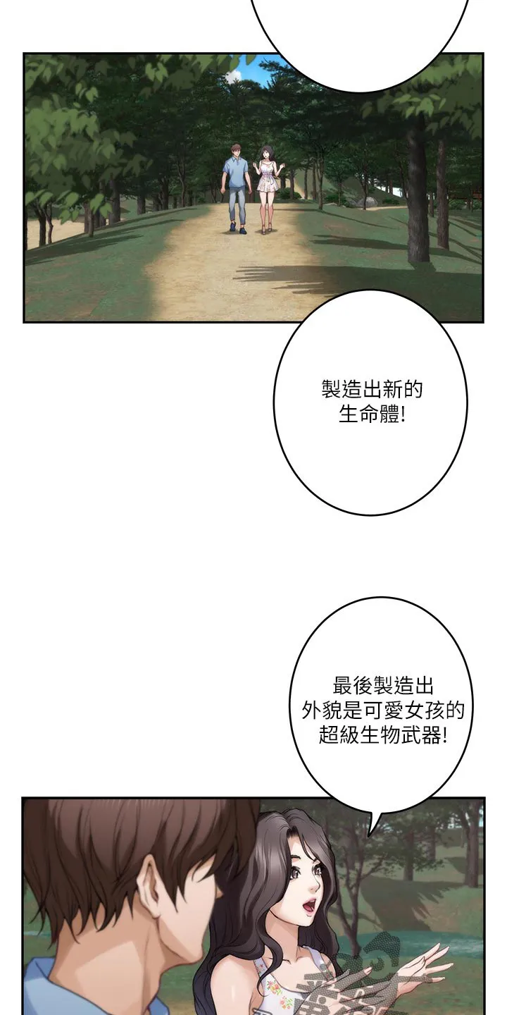 印泥漫画漫画,第148章：转移话题2图