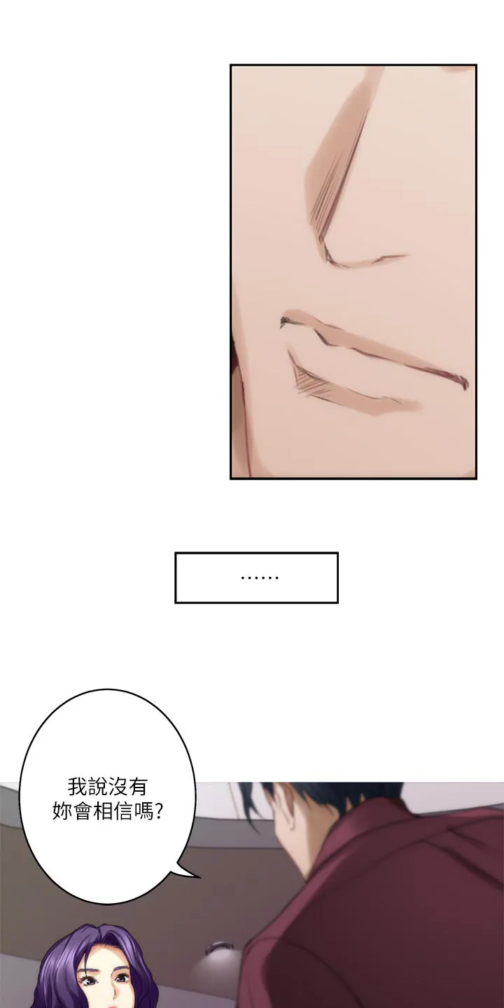 印泥画的作品漫画,第93章：我相信你6图