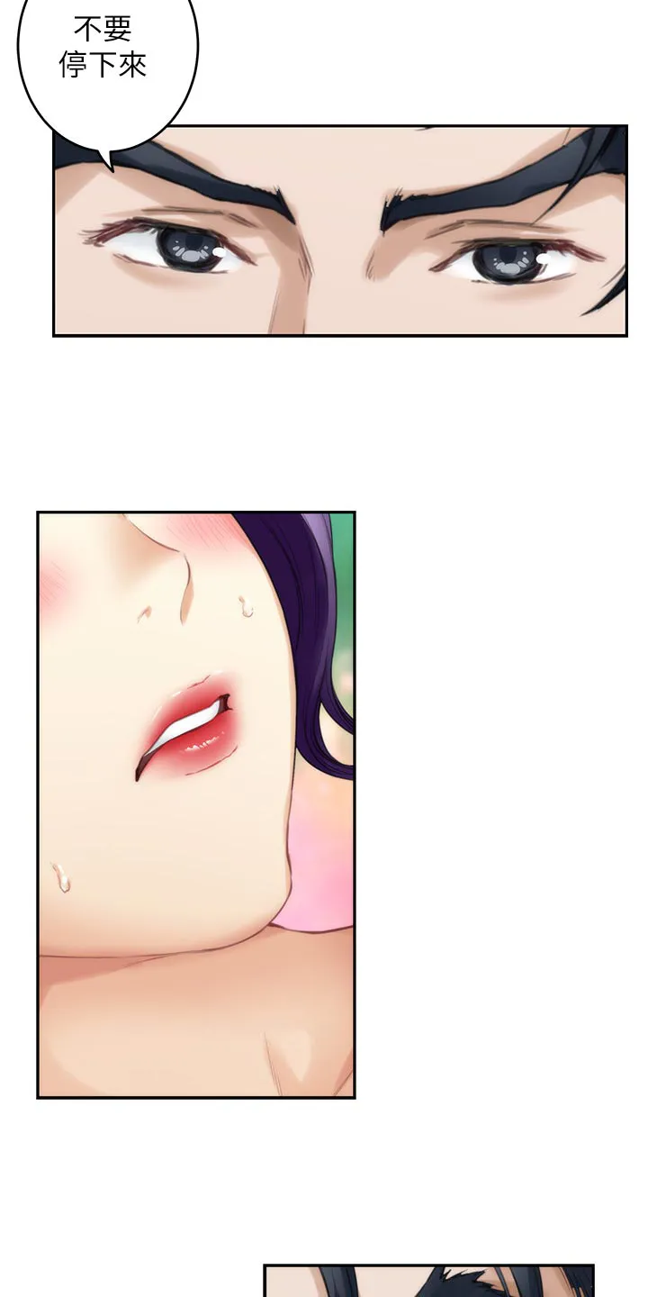 印泥漫画漫画,第117章：胡思乱想27图