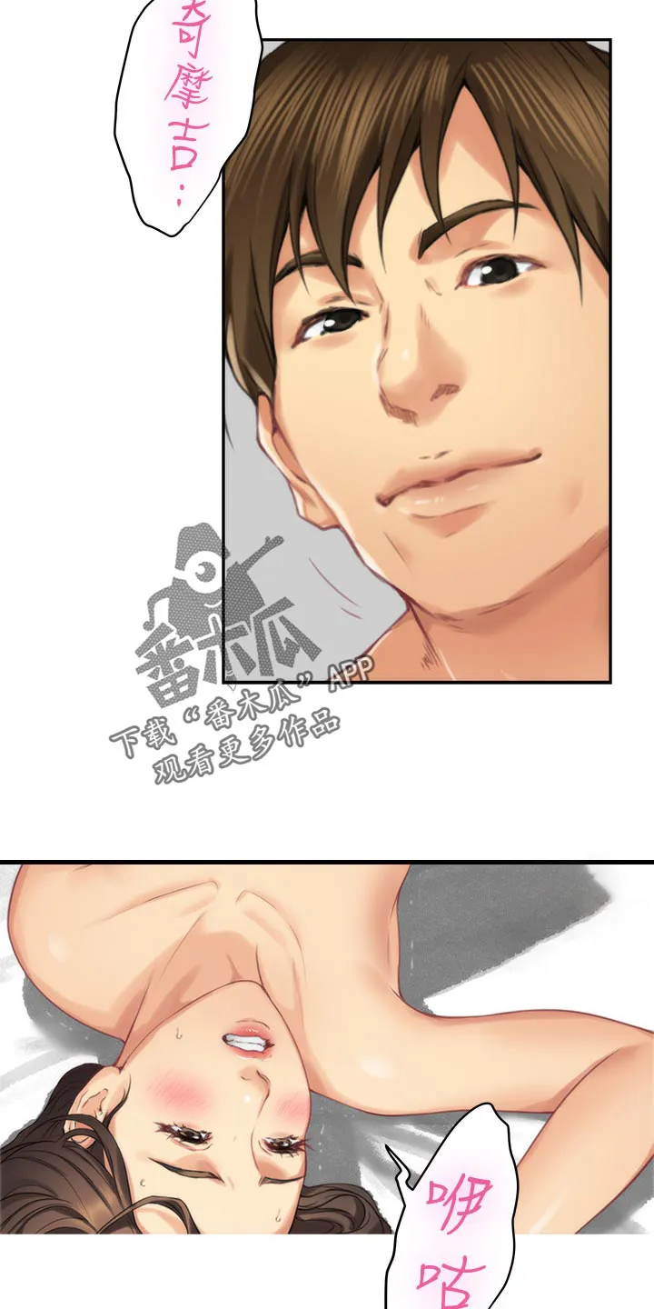 印泥漫画漫画,第106章：教学25图