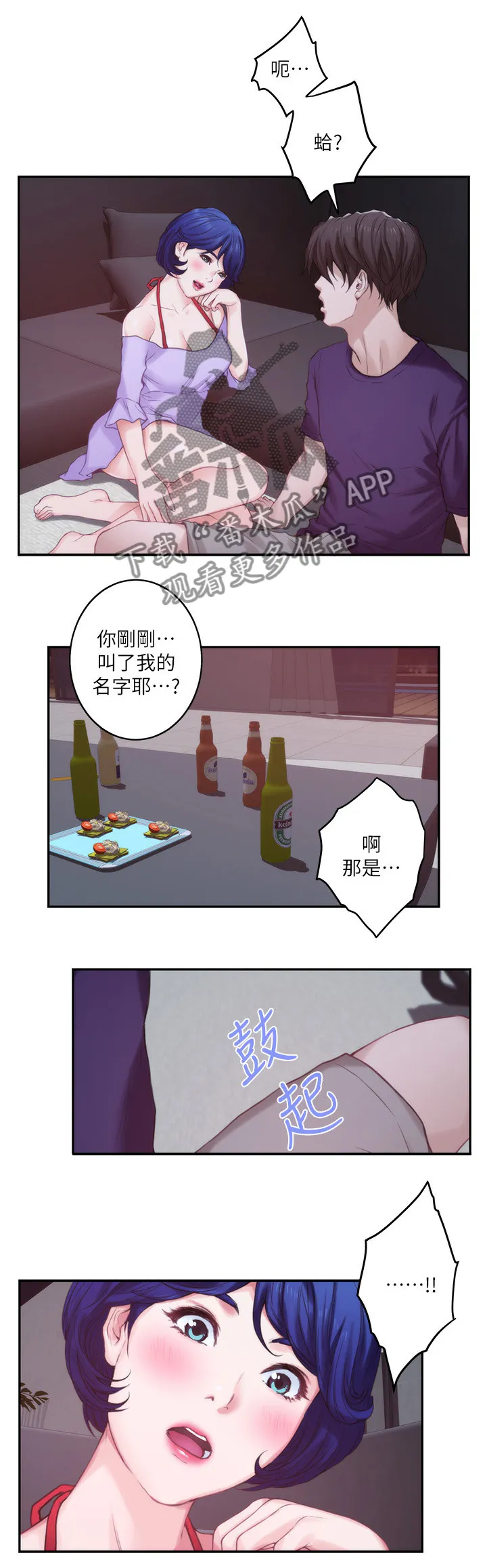印尼蟒蛇漫画,第82章：心思5图