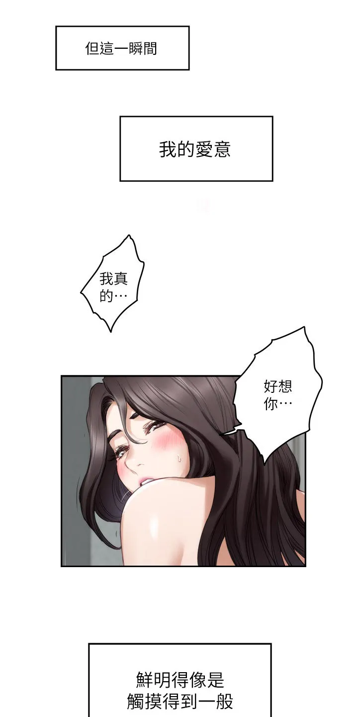 印泥画怎么画漫画,第122章：触手可及的爱意11图